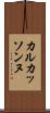 カルカッソンヌ Scroll