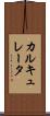 カルキュレータ Scroll