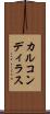 カルコンディラス Scroll