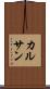 Kalsang Scroll