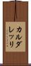 カルダレッリ Scroll