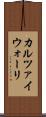 カルツァイウォーリ Scroll