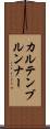 カルテンブルンナー Scroll