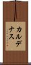 カルデナス Scroll