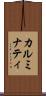 カルミナティ Scroll