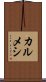 Carmesi Scroll