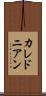 カレドニアン Scroll