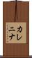 Karenina Scroll