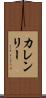 Karen Lee Scroll