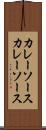 カレーソース Scroll