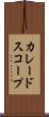 カレードスコープ Scroll
