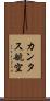 カンタス航空 Scroll