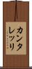 カンタレッリ Scroll
