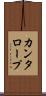 カンタロープ Scroll