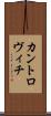 カントロヴィチ Scroll