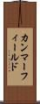 カンマーフィールド Scroll