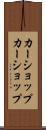 カーショップ Scroll