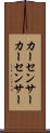 カーセンサー Scroll