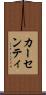 カーセンティ Scroll