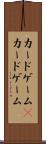 カードゲーム(P) Scroll