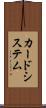 カードシステム Scroll