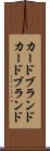 カードブランド Scroll