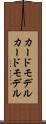 カードモデル Scroll