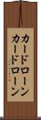 カードローン Scroll