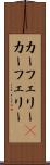 カーフェリー(P) Scroll