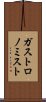 ガストロノミスト Scroll