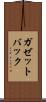 ガゼットバック Scroll