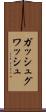 ガッシュ Scroll