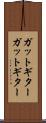 ガットギター Scroll