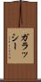 ガラッシー Scroll