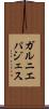ガルニエパジェス Scroll