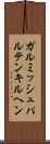 ガルミッシュパルテンキルヘン Scroll