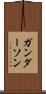 ガンダーソン Scroll