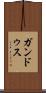 ガンドゥス Scroll