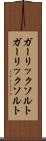 ガーリックソルト Scroll