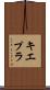 キエプラ Scroll