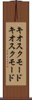 キオスクモード Scroll