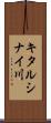 キタルシナイ川 Scroll