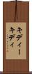 キディー Scroll