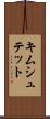 キムシュテット Scroll