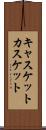 キャスケット Scroll