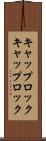 キャップロック Scroll