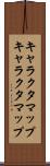 キャラクタマップ Scroll