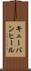 キューバンヒール Scroll
