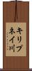 キリプネイ川 Scroll