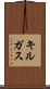 キルガス Scroll